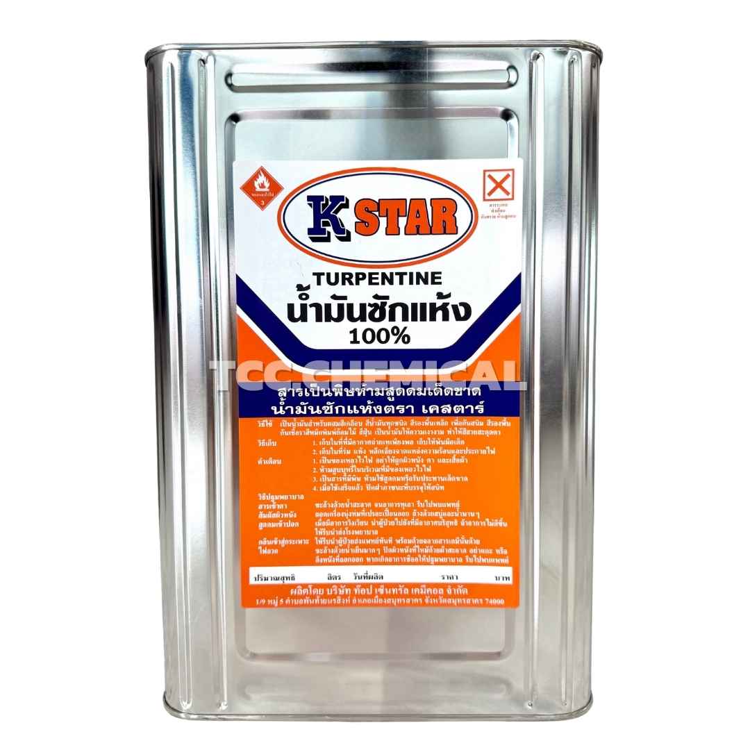 น้ำมันซักแห้ง 100% TURPENTINE