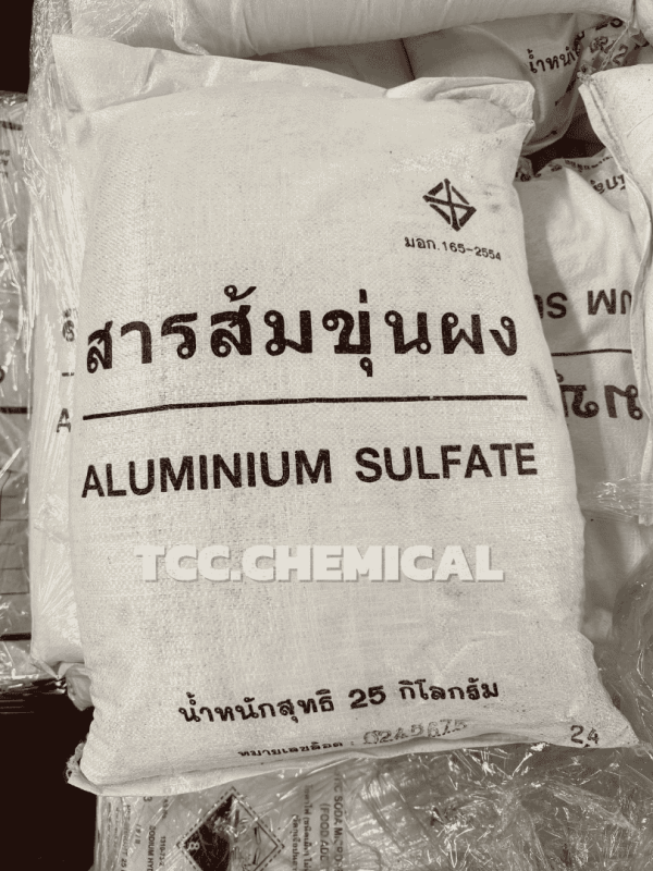 สารส้มขุ่นผง (Aluminium Sulfate)
