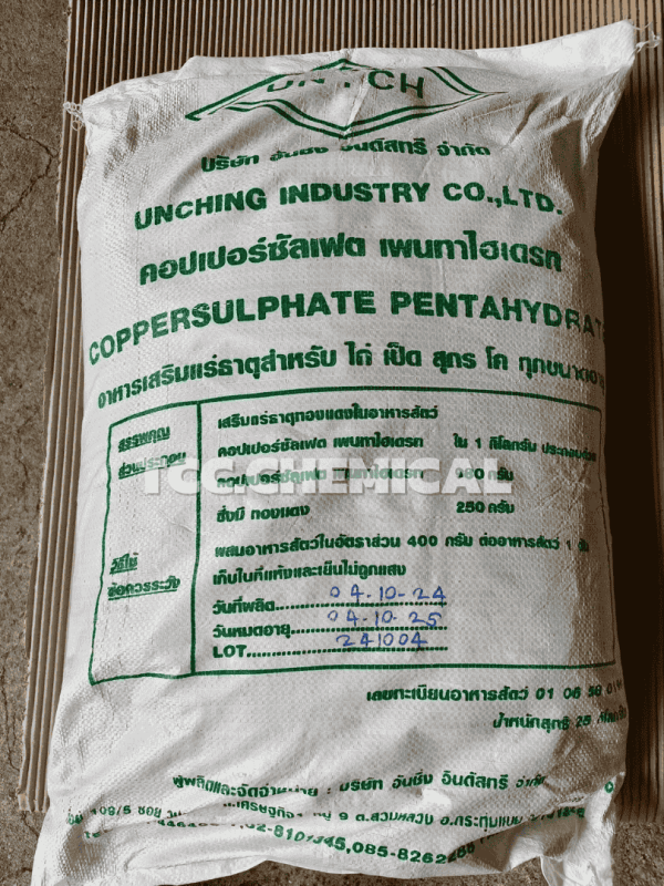 Copper(II) sulfate pentahydrate / คอปเปอร์ซัลเฟต เพนทาไฮเดรท