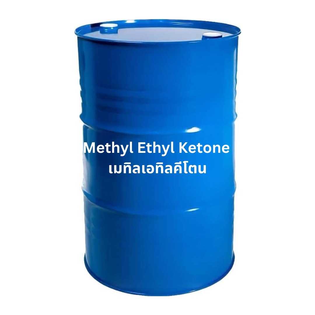Methyl Ethyl Ketone (MEK) / เมทิลเอทิลคีโตน
